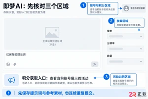 即梦AI提示