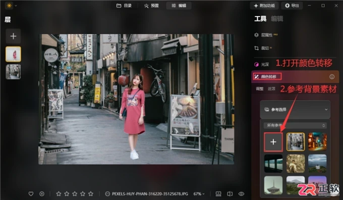 Luminar Neo图层合并与局部模糊教程:解决合成违和感
