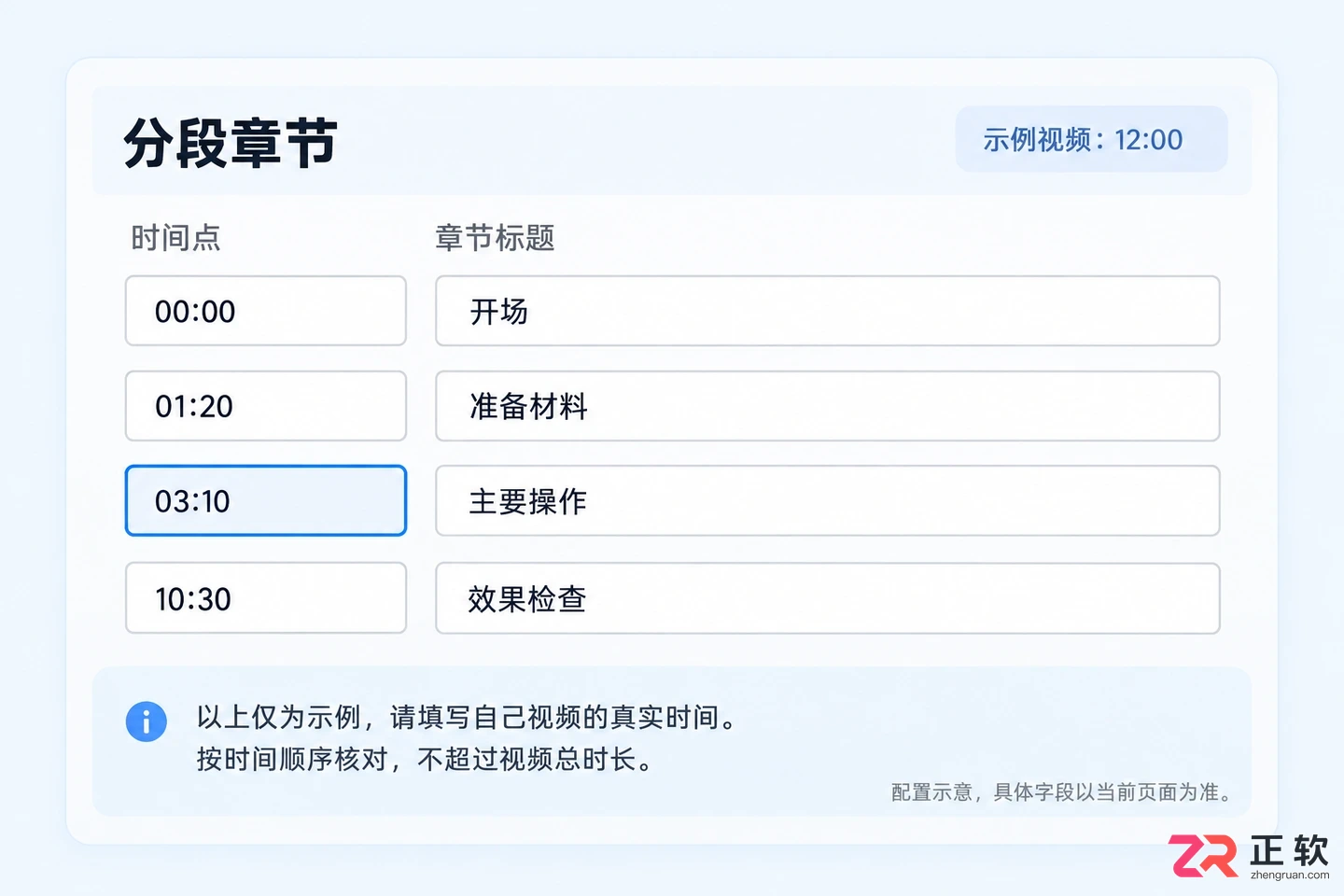 哔哩哔哩怎么给视频添加分P章节