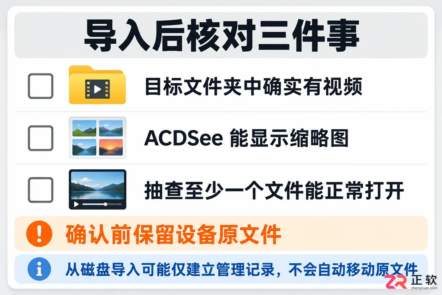 acdsee怎么导入视频文件到电脑的操作教程