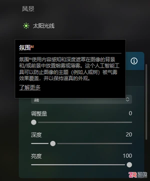 Luminar Neo深度图功能解析与操作指南
