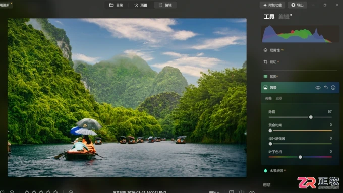 Luminar Neo AI修图快速上手与一键优化指南
