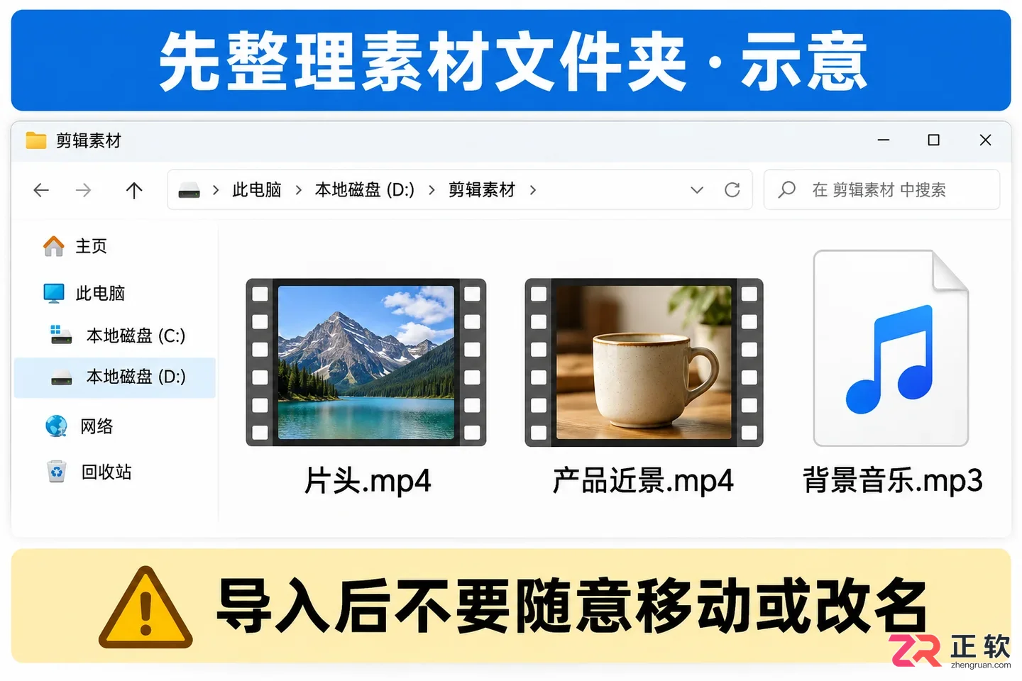 ACDSee 亮鱼剪辑素材导入操作教程