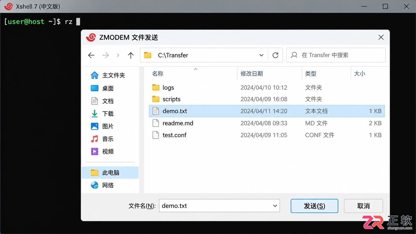 xshell怎么传文件 常用传输命令教程