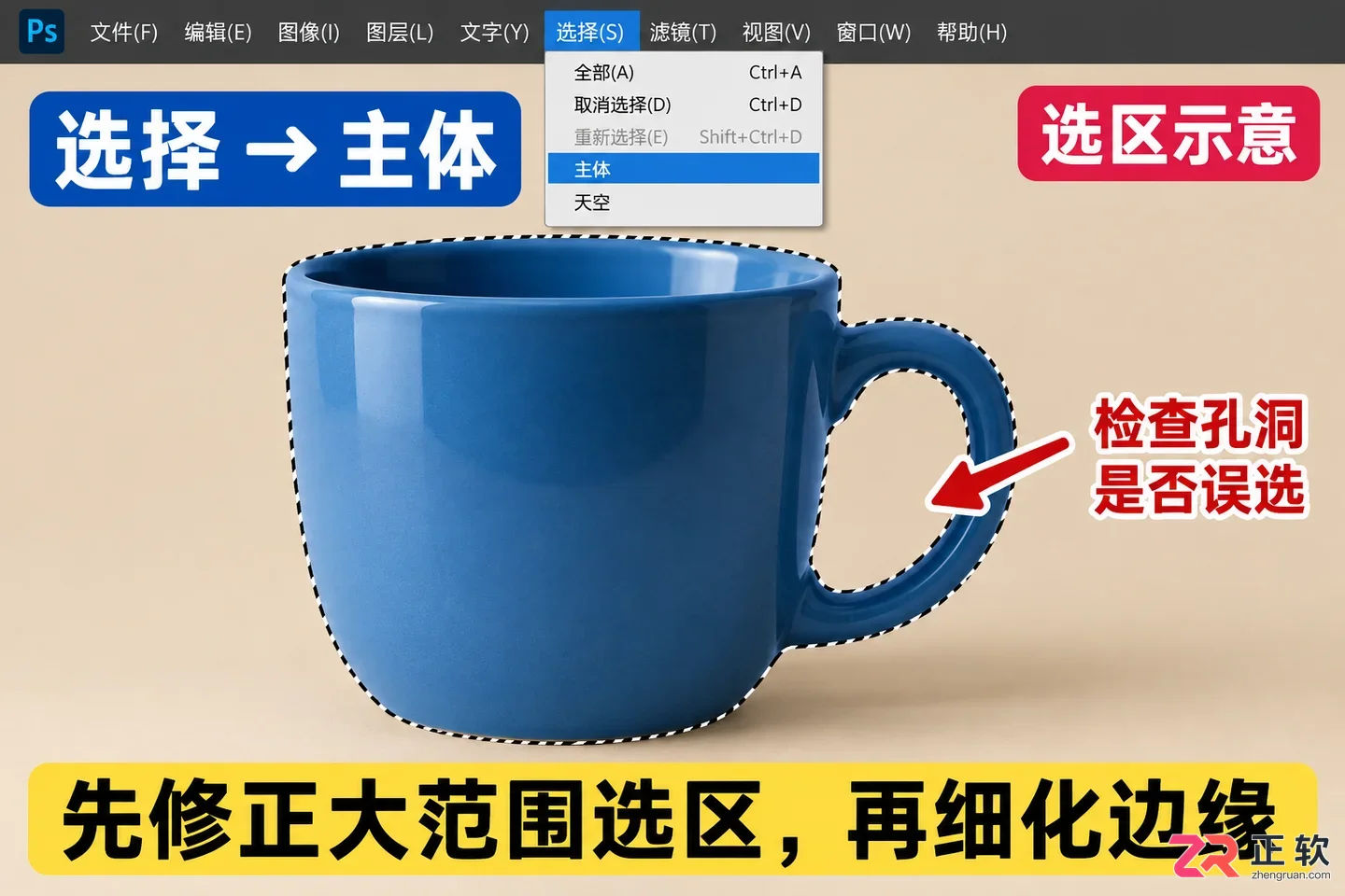 ps怎么抠图变成透明背景
