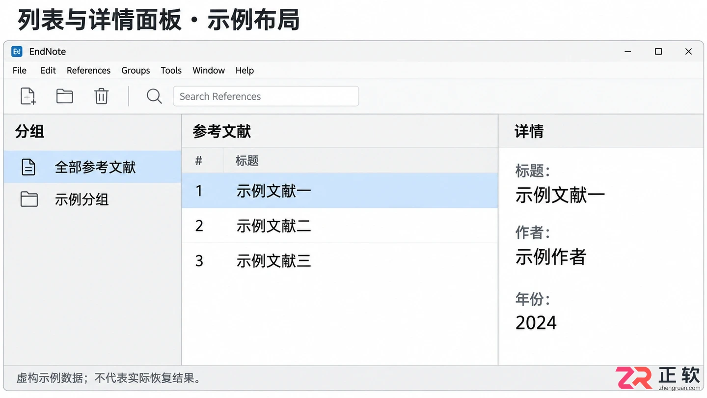 endnote打开后一片灰色怎么办恢复正常界面