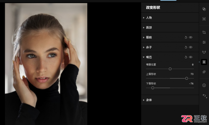 Aperty修图教程：如何自然睁大眼睛与瘦手臂