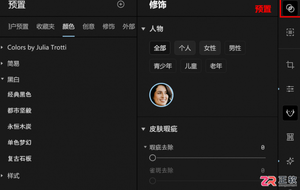 Aperty快速修图与人像打光技巧详解