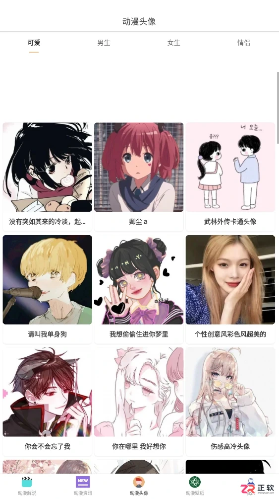 漫蛙Manwa正版APP功能详解与v3.0.5版本使用指南