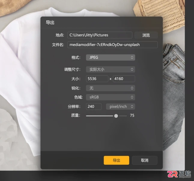Luminar Neo修图还原与清晰度优化指南
