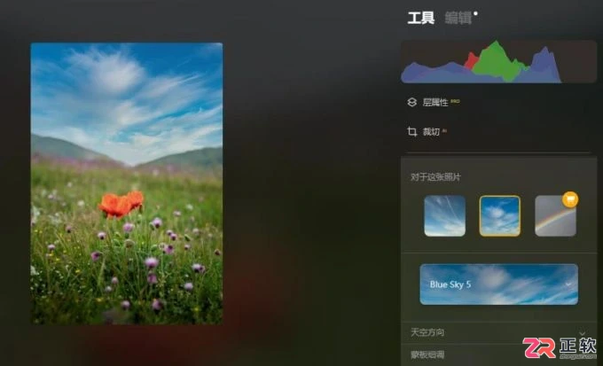 Luminar Neo 接入 Photoshop 教程及 AI 智能换天空操作指南