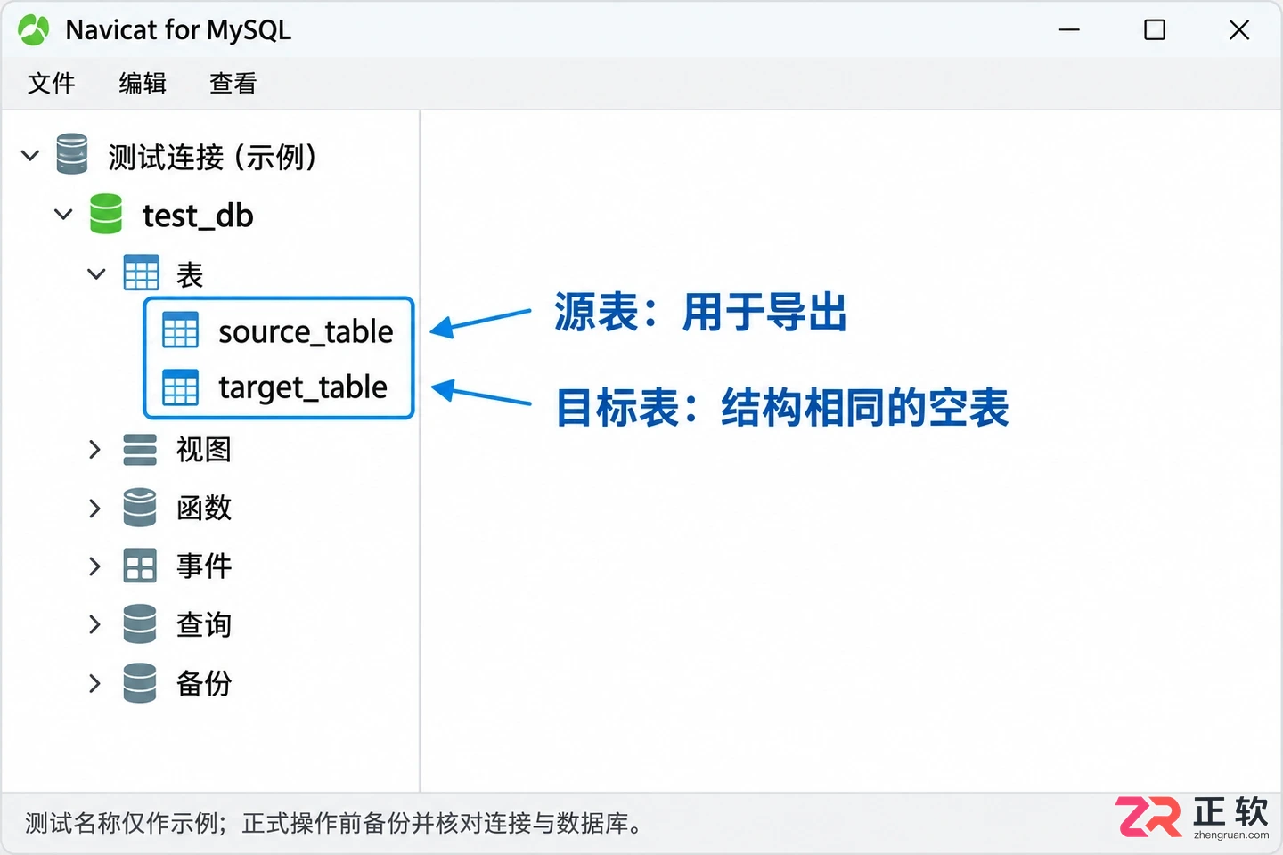 navicat for mysql 怎么导入导出数据
