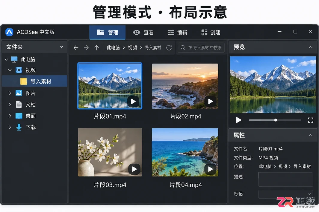 acdsee怎么导入视频文件到电脑的操作教程