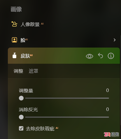 Luminar Neo更换背景与换脸肤色融合操作指南