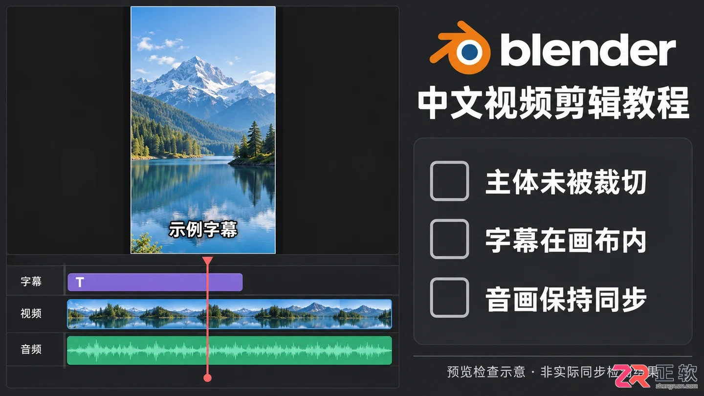 blender视频剪辑教程视频横屏转竖屏操作方法