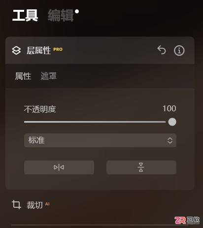 Luminar Neo调节图片饱和度与透明度的详细步骤