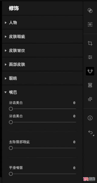Aperty牙齿美白参数调节技巧与局部遮罩修图指南