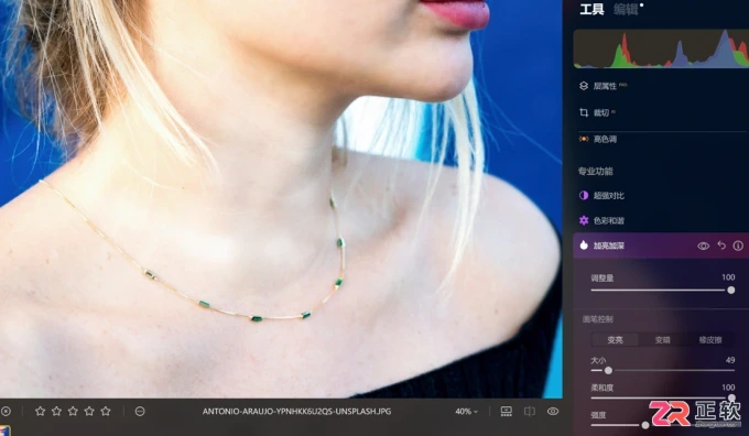 Luminar Neo人像精修:脖子美白变细与脸部对称调整教程