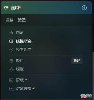Luminar Neo深度图功能解析与操作指南