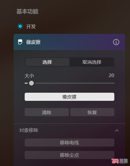 Luminar Neo替换图片局部与指定颜色替换操作指南