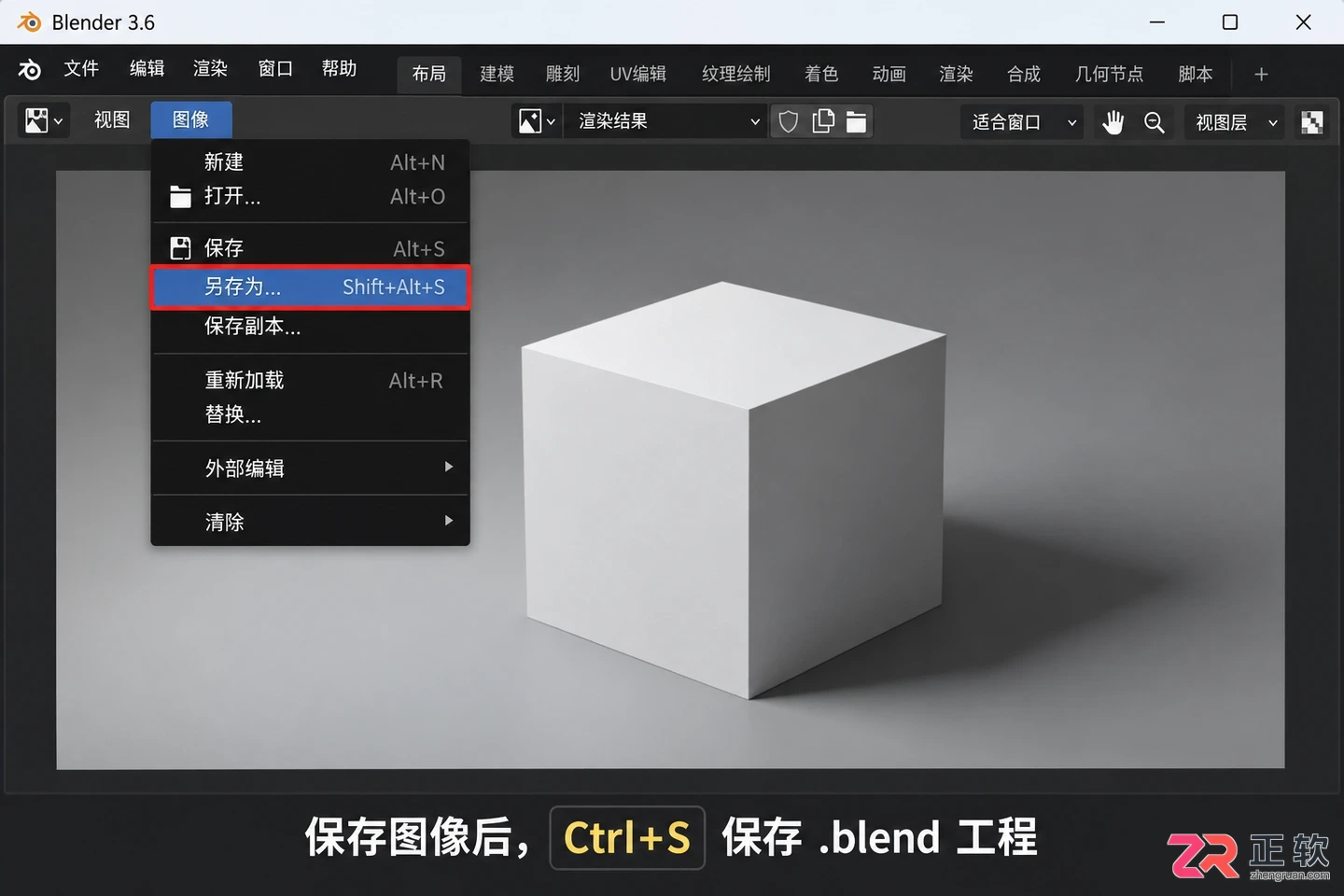 blender光线追踪怎么开启及查看效果教程