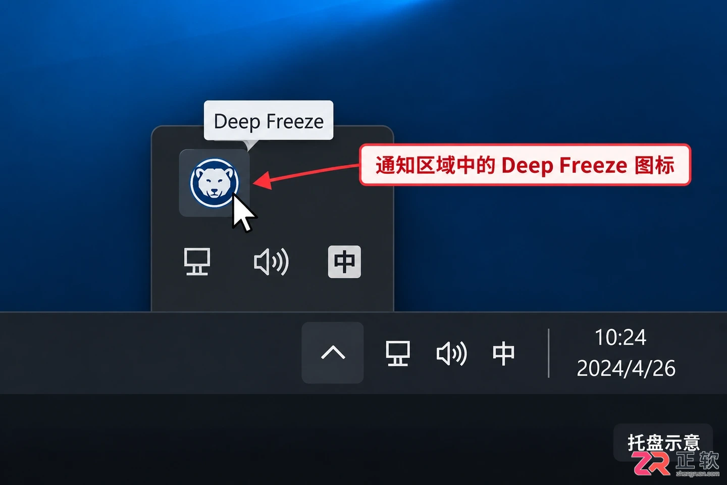 冰点还原怎么打开界面 快捷键与启动步骤