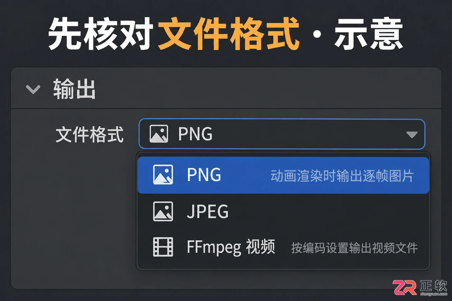 blender视频导出在哪查找导出位置教程