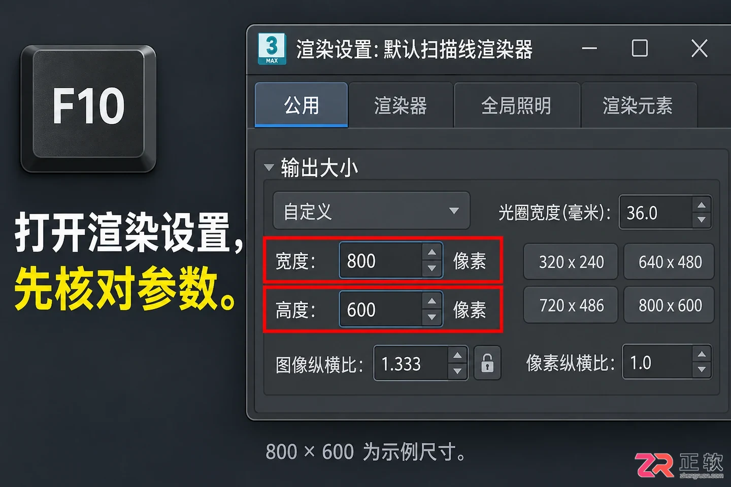 3DMax快捷键一览表有哪些
