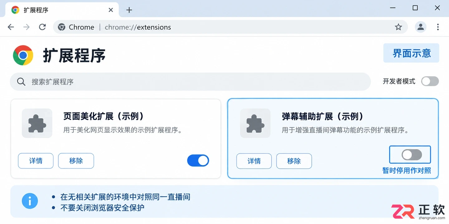 哔哩哔哩直播弹幕不显示是什么问题