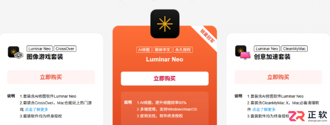 Luminar Neo 接入 Photoshop 教程及 AI 智能换天空操作指南