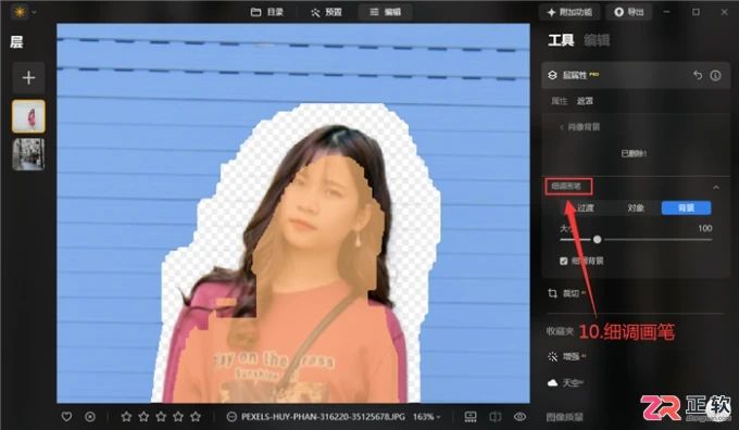 Luminar Neo图层合并与局部模糊教程:解决合成违和感
