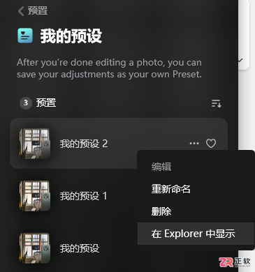 Luminar Neo批量导出配置与格式选择指南