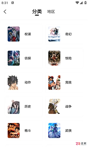 比漫熊漫画App下载与使用指南：高清无广告追漫神器