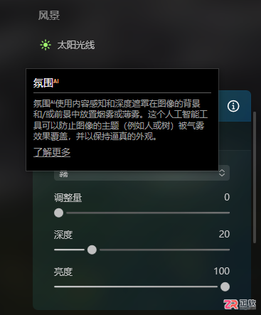 Luminar Neo深度图功能解析与操作指南