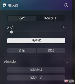 Luminar Neo智能移除电线与更换产品背景教程