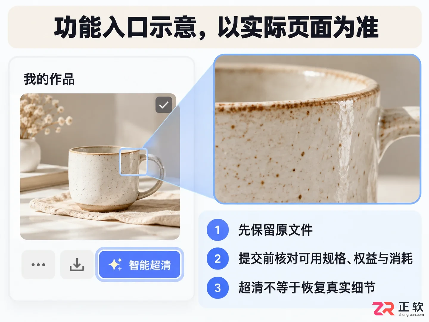 即梦AI生成的图片模糊不清晰怎么办？