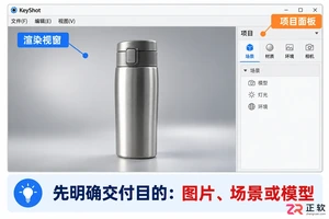 keyshot怎么导出 文件格式选择