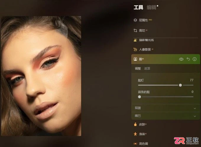 Luminar Neo人像精修指南：一键去除瑕疵油光与添加创意灯光