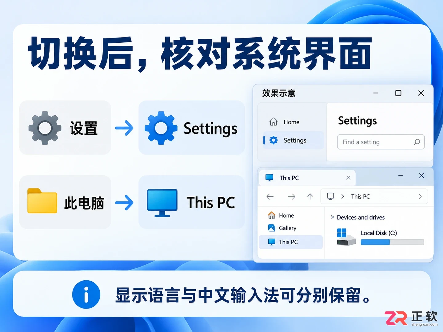 windows显示语言怎么改成英文的设置教程
