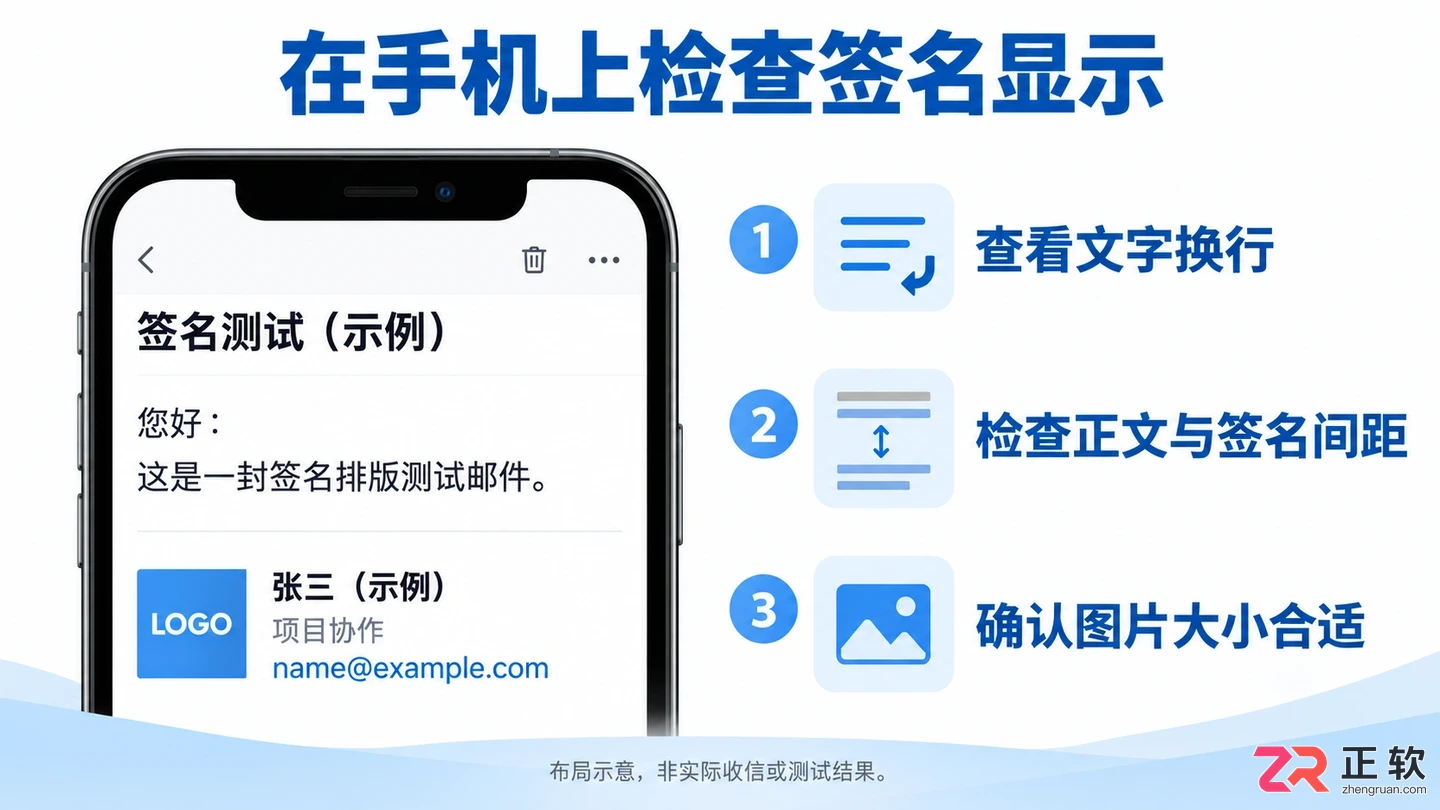QQ邮箱如何设置邮件个性签名