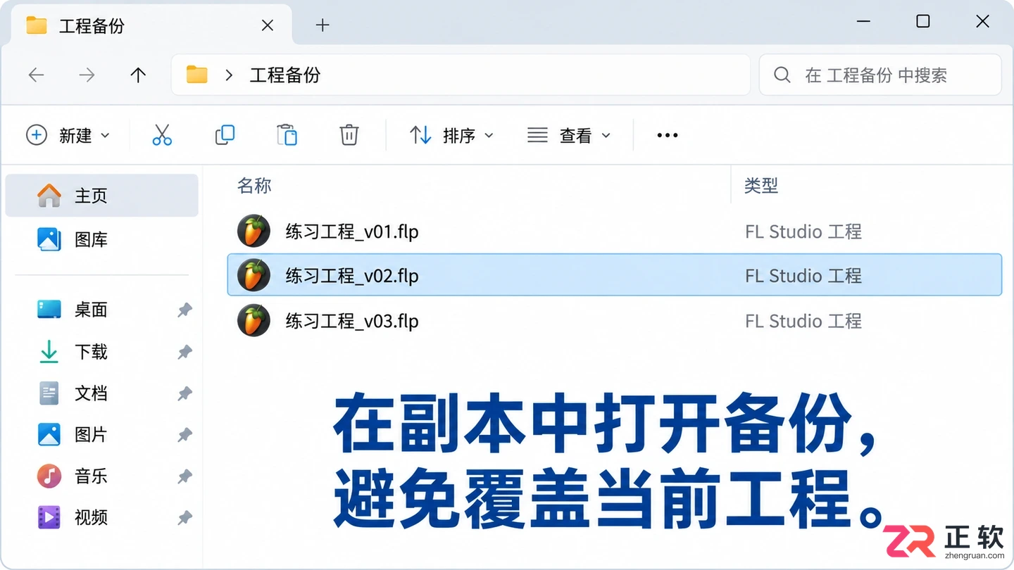 fl studio怎么返回上一步操作 撤销快捷键