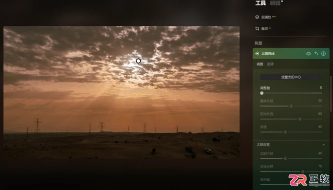 Luminar Neo修图教程:增强丁达尔光效与提升画面通透感