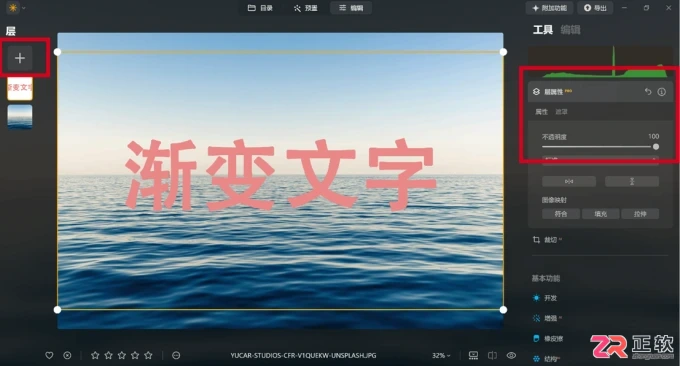 Luminar Neo预设调色与渐变文字制作教程
