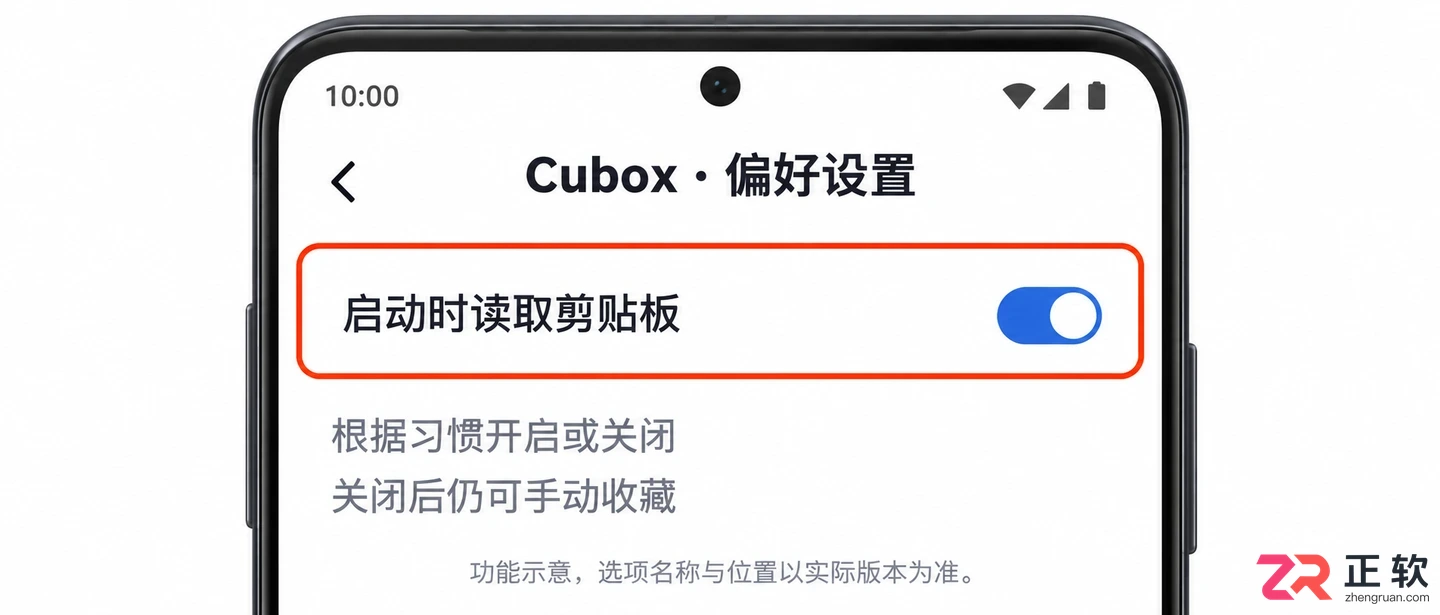 Cubox安卓版设置步骤图文教程详解