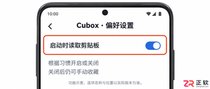 Cubox安卓版设置步骤图文教程详解