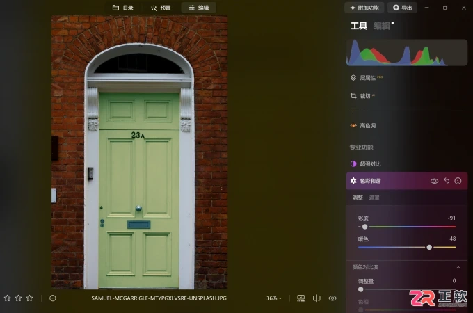 Luminar Neo蒙版边缘淡化与抠图操作指南
