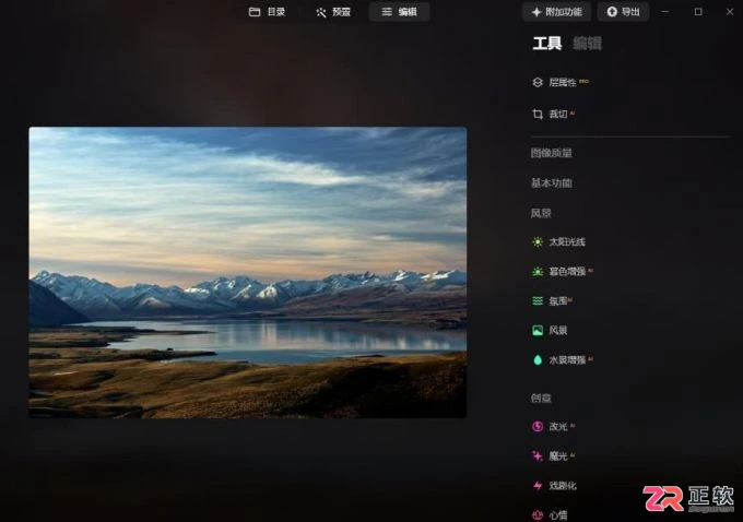 Luminar Neo支持Windows吗？四步教你撤回编辑操作