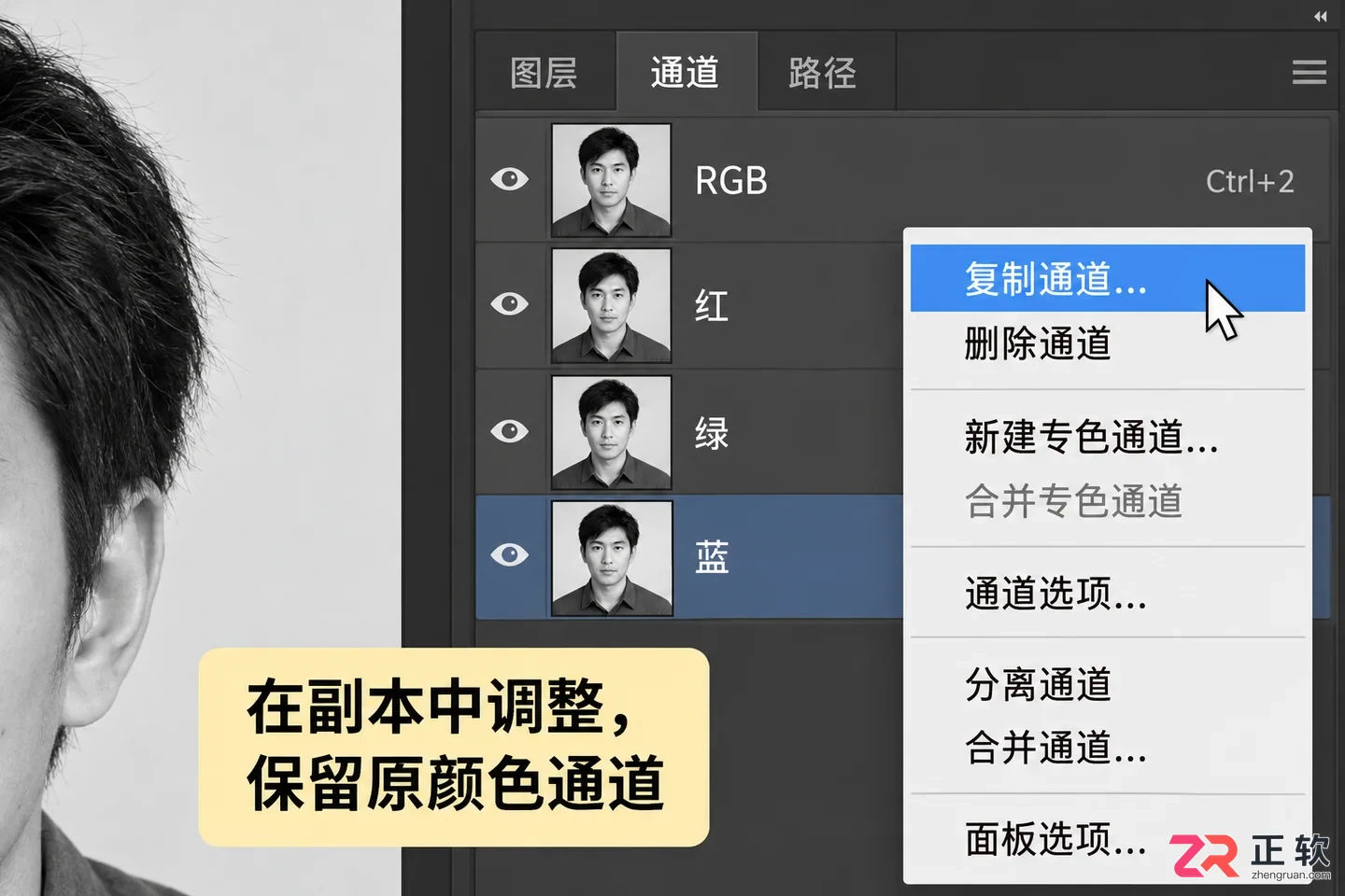 Photoshop怎么用通道抠取复杂背景的人像