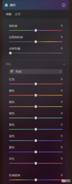 Luminar Neo替换图片局部与指定颜色替换操作指南