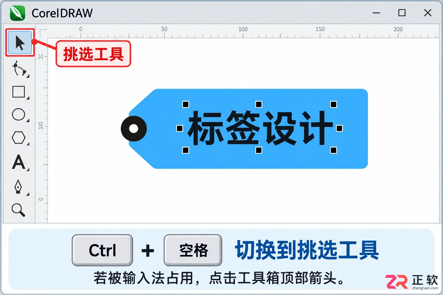 coreldraw快捷键 常用按键组合汇总